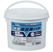 水性増改用パテ製品画像