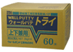 トライ製品画像