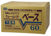ベース製品画像