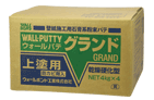 グランド製品画像