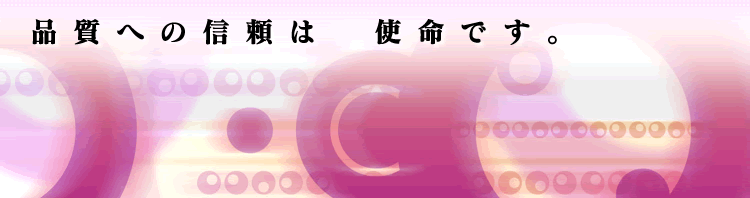 製品選択一覧表イメージ画像